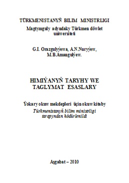 Himiýanyň taryhy we taglymat esaslary
